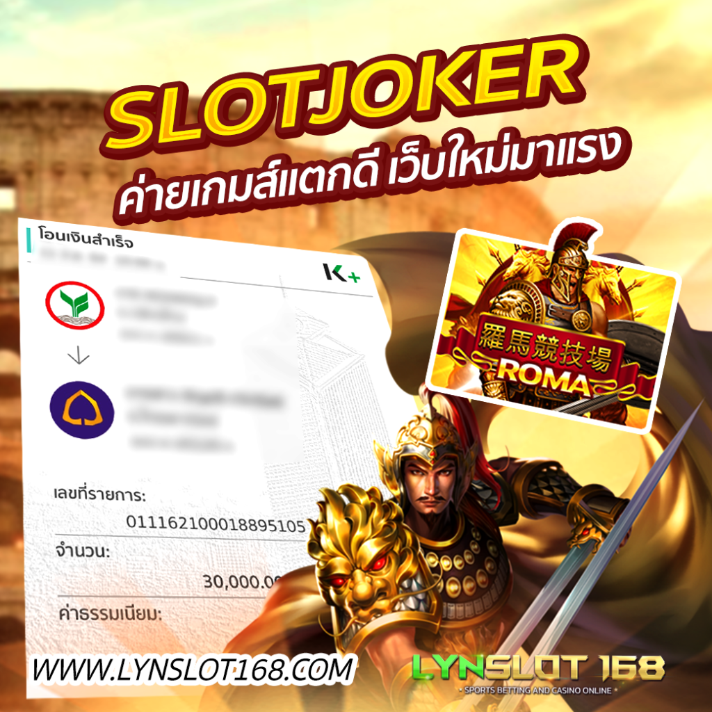 SlotJoker