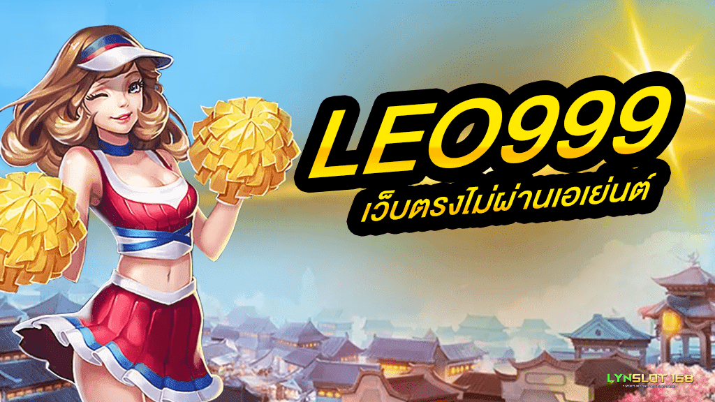 LEO999